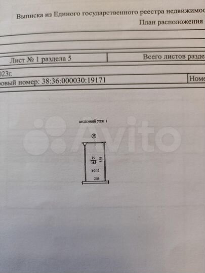 Машиноместо, 17 м²