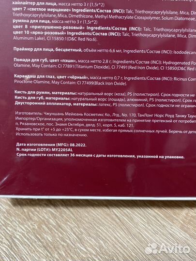 Большой набор косметики летуаль