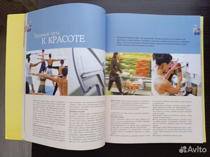 Книга Секреты красоты и здоровья