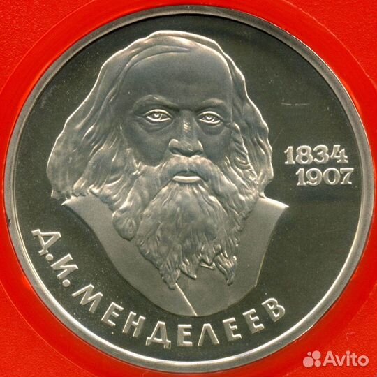 Стародел proof) 1 рубль 1984 год. 150 лет со дня р