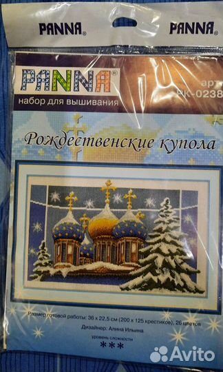 Набор для вышивания