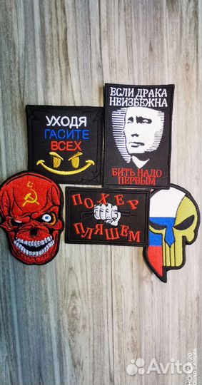 Нашивки шевроны