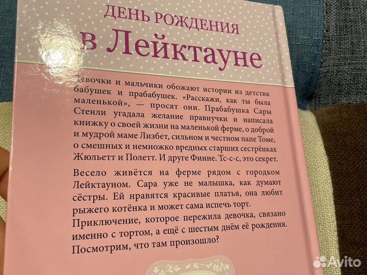 Детская книга 