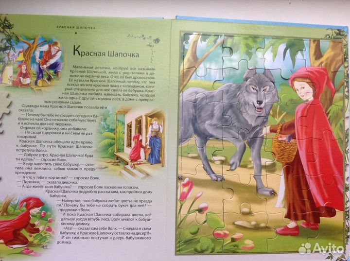 Подарочная книга с пазлами 