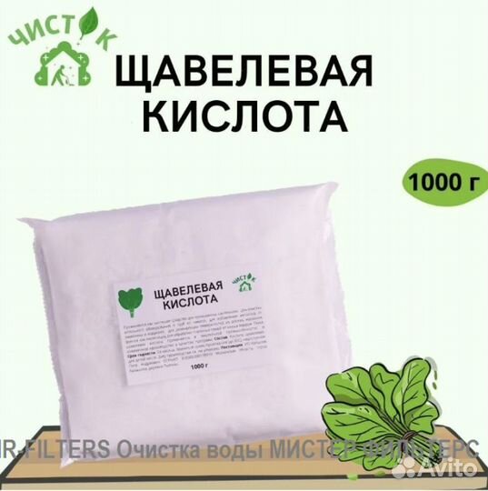 Щавелька 1 кг № 40687253 Россия