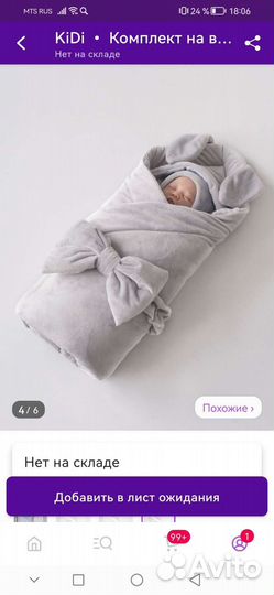 Комплект для выписки