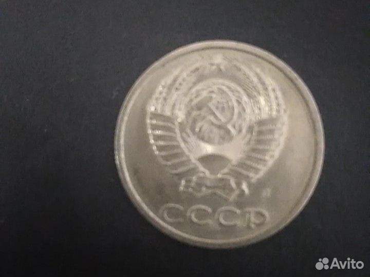 20 копеек 1991 лмд