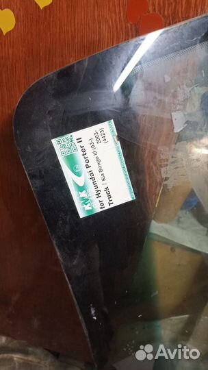 Лобовое стекло kia bongo 3