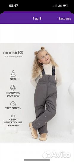 Полукомбинезон зимний crockid 98-104