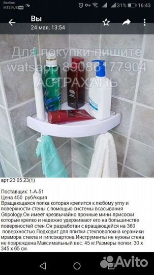 Полочка угловая