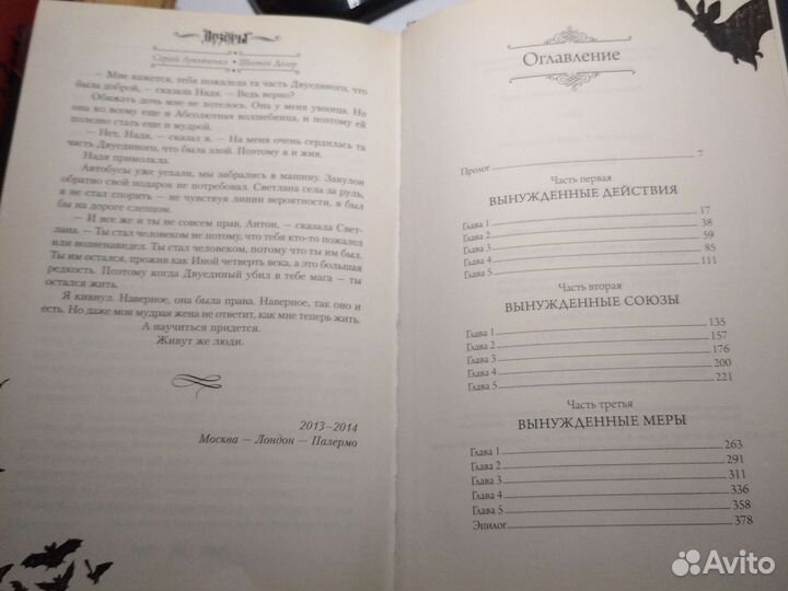 Шестой дозор