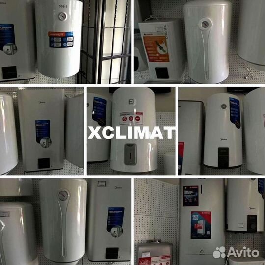 Водонагреватели в наличии