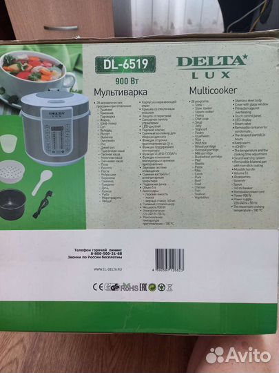 Мультиварка новая
