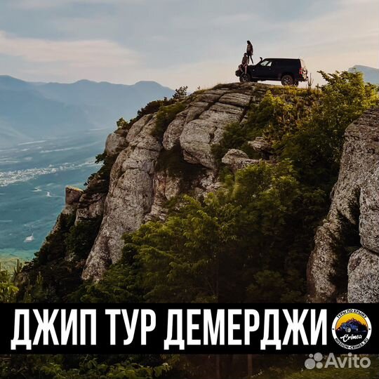 Туры по Крыму