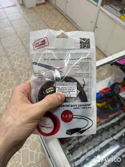 Шнур-адаптер USB(A) DB9M 1,5м Cablexpert