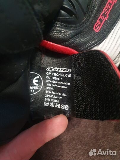 Мотоперчатки alpinestars gp pro