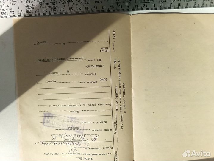 Паспорт электопечь чудо, брошюра