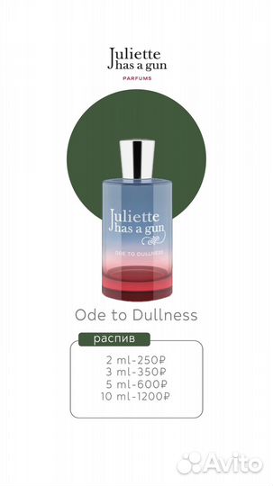 Juliette has a gun распив