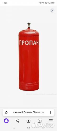 Газовый баллон бытовой для пропана 50л