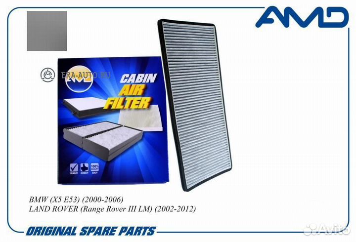 AMD AMD.FC831C Фильтр салона угольн. BMW X5 E53 20