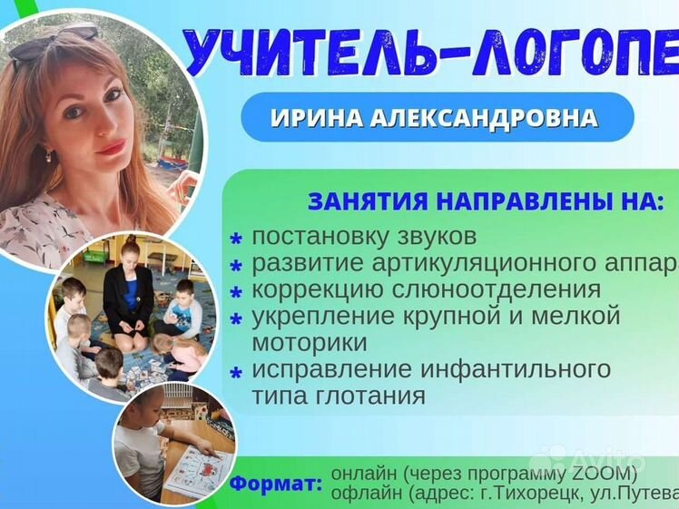 Бесплатные доски объявлений тихорецк Бесплатные доски объявлений тихорецк