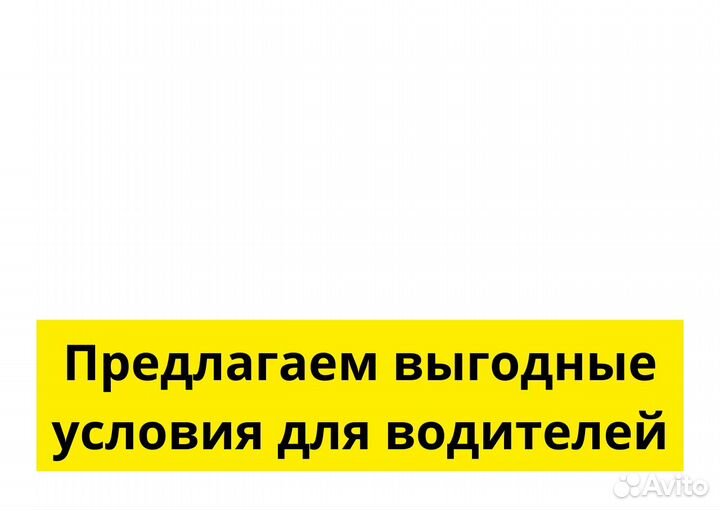 Ваш автомобиль – путь в Яндекс.GO