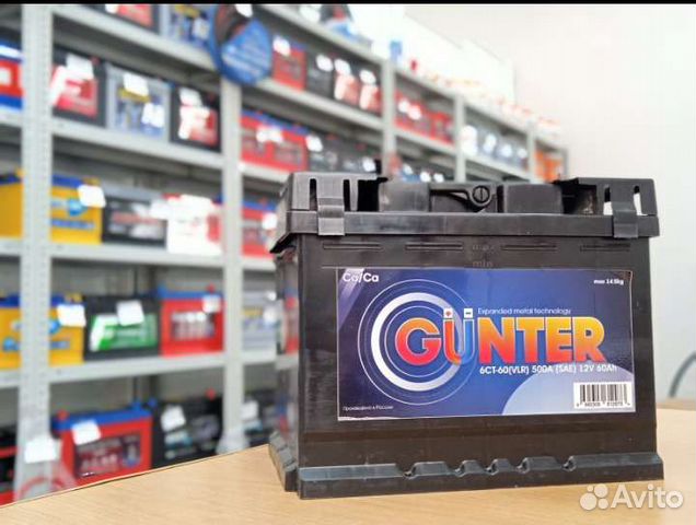 Аккумулятор Gunter 60a/h гарантия и доставка