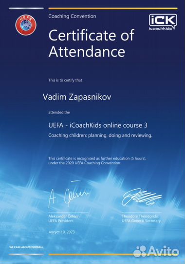 Тренировки по футболу