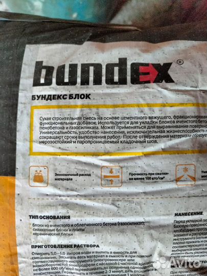 Клей для газоблока