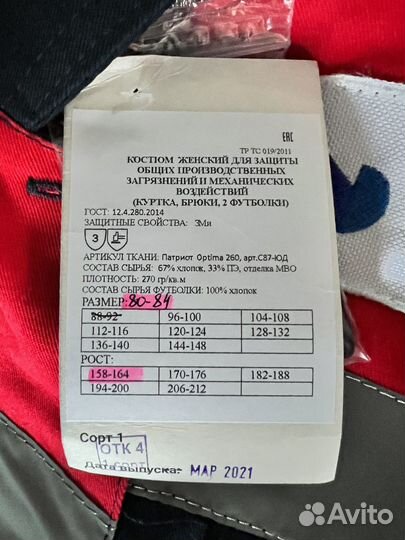 Продам опз женский