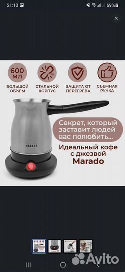 Электрическая турка кофеварка