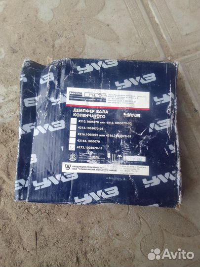 Демфер коленвала