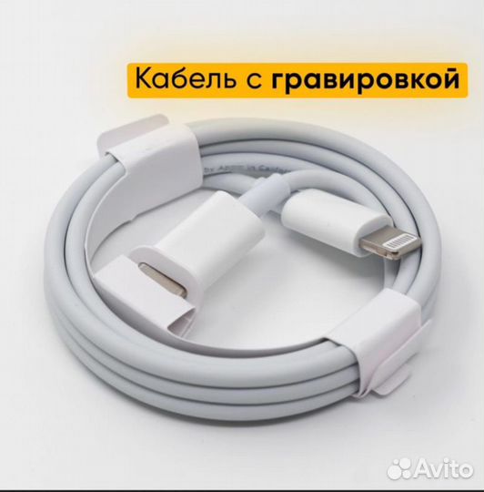 Быстрая зарядка на iPhone 20w