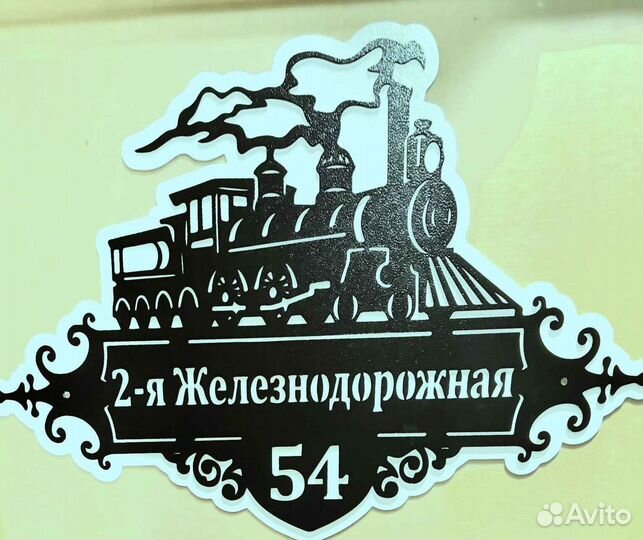 Адресная табличка из металла