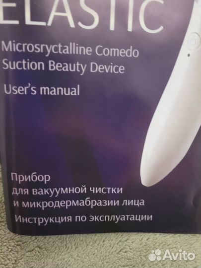 Прибор для вакуумной чистки лица