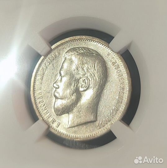 50 копеек 1912 эб отличные