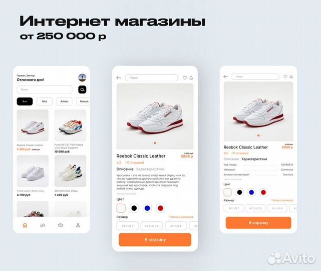 Разработка мобильных приложений