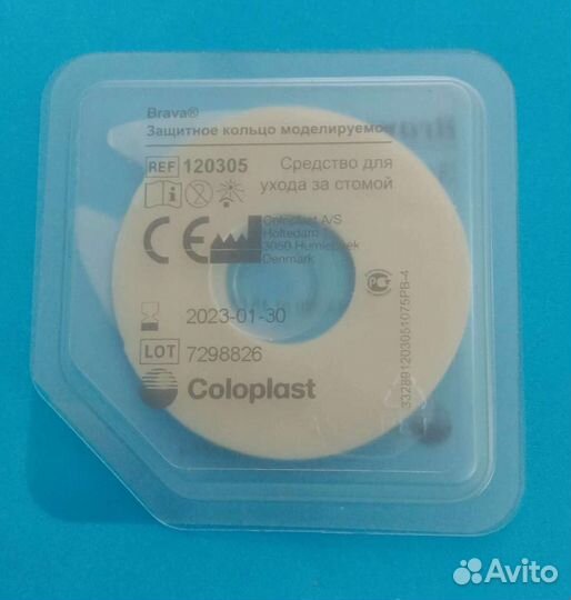 Защитное кольцо для кожи вокруг стомы