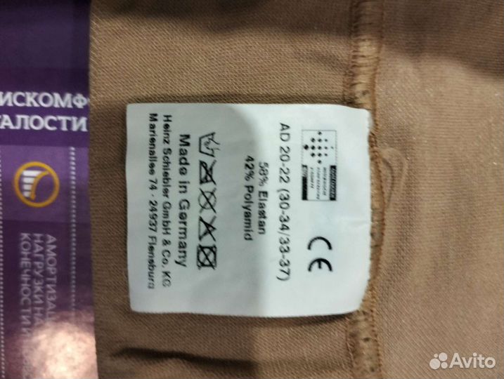 Компрессионные чулки