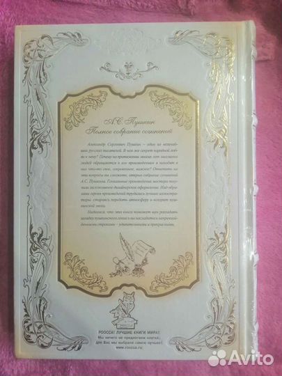 Книга А. С. Пушкин Полное собрание сочинений