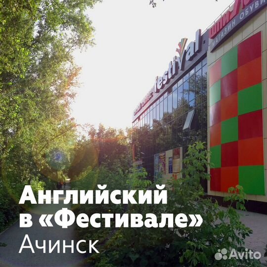 Курсы английского языка для детей и взрослых