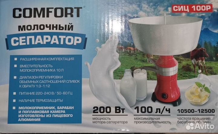 Сепаратор для молока электрический сич-100-18