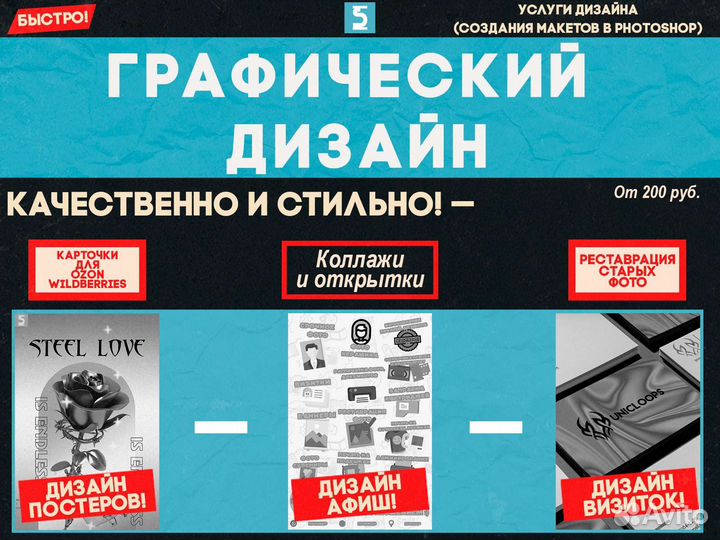 Разработка визиток, буклетов, постеров / дизайн