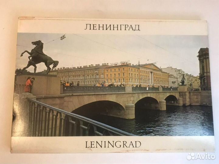 Ленинград Комплект из 28 цветных листовок