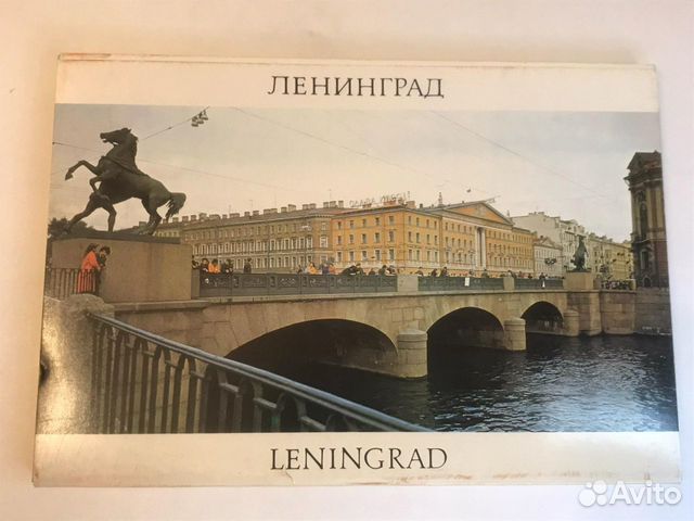 Ленинград Комплект из 28 цветных листовок