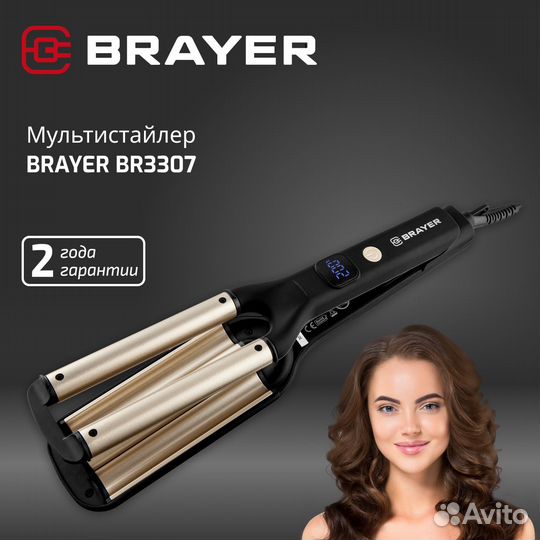 Мультистайлер brayer BR3307