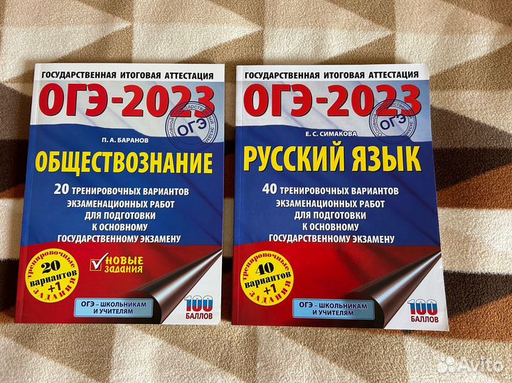 Тренировочные варианты огэ