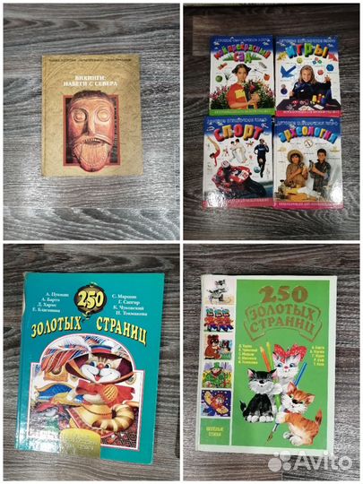 Книги для детей большого формата