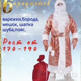 Дед Мороза заказывали? Как челябинская журналистка работала Снегурочкой