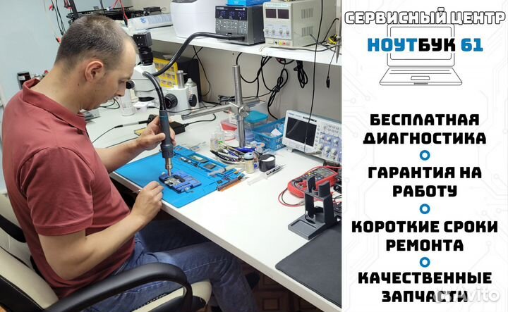 Ремонт телефонов, ноутбуков, компьютеров и тв